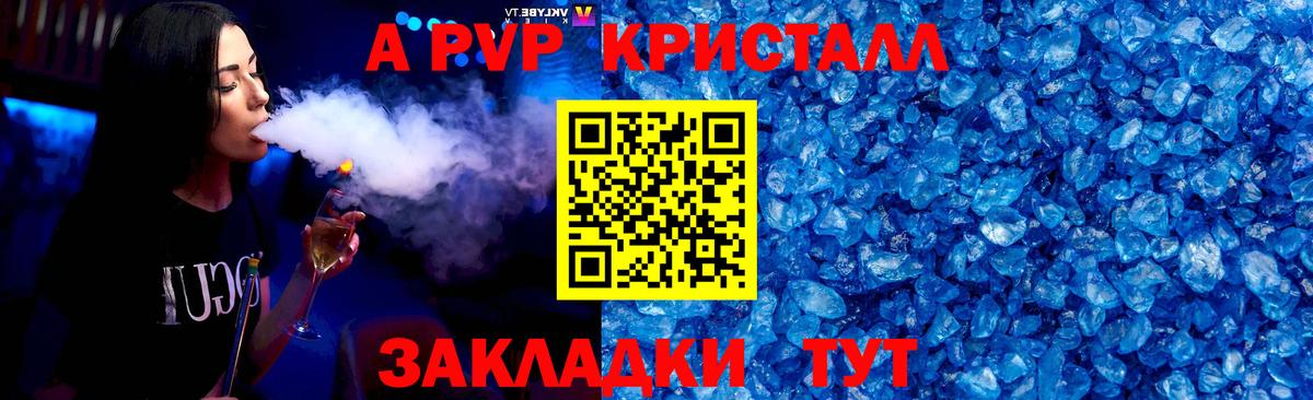 A-PVP СК КРИС Ликино-Дулёво
