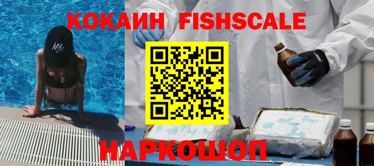COCAIN 97%  Кокаин FishScale  Вход с VPN  Кокаин  Ликино-Дулёво 