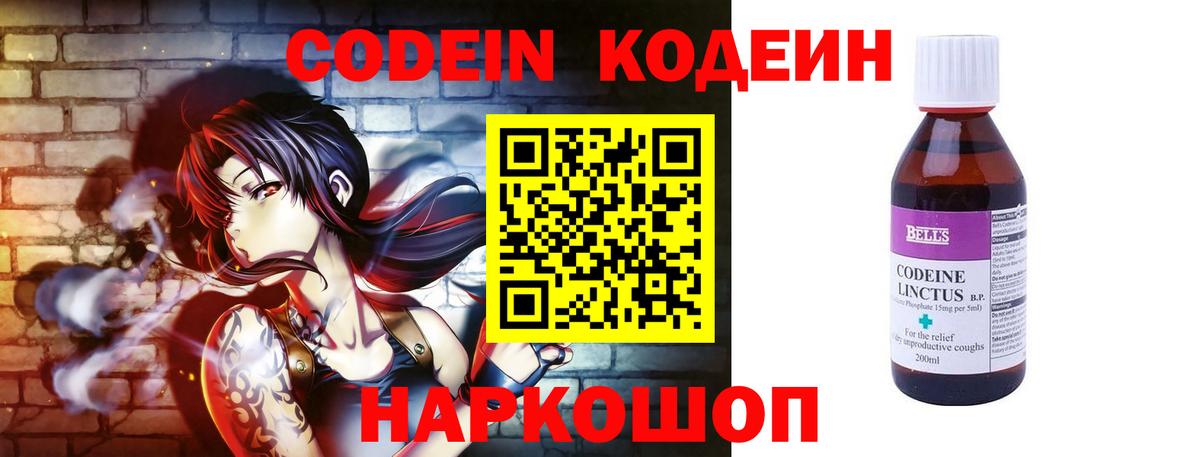 Ликино-Дулёво  Кодеин напиток Lean (лин)  что такое   Вход с VPN  Кодеиновый сироп Lean напиток Lean (лин) 