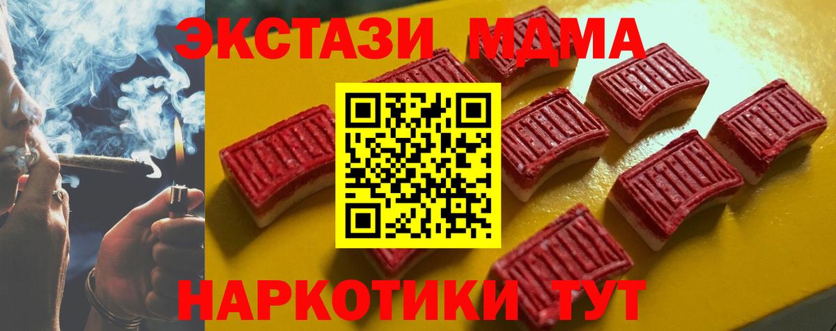 Ecstasy  ЭКСТАЗИ 280мг  Ecstasy MDMA  Вход с VPN  Ликино-Дулёво 