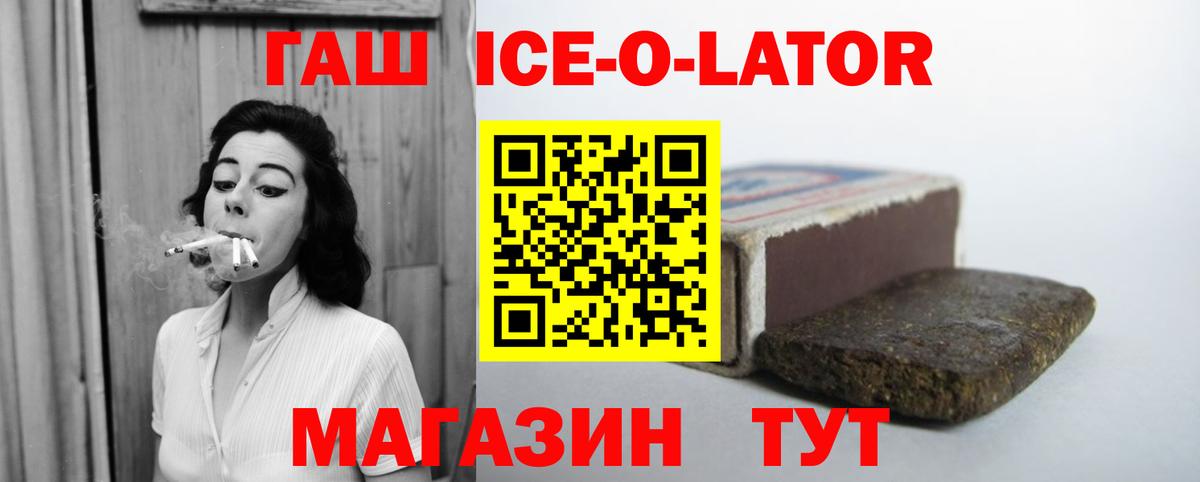 ГАШ хэш  ГАШИШ индика сатива  Вход с VPN  Ликино-Дулёво 