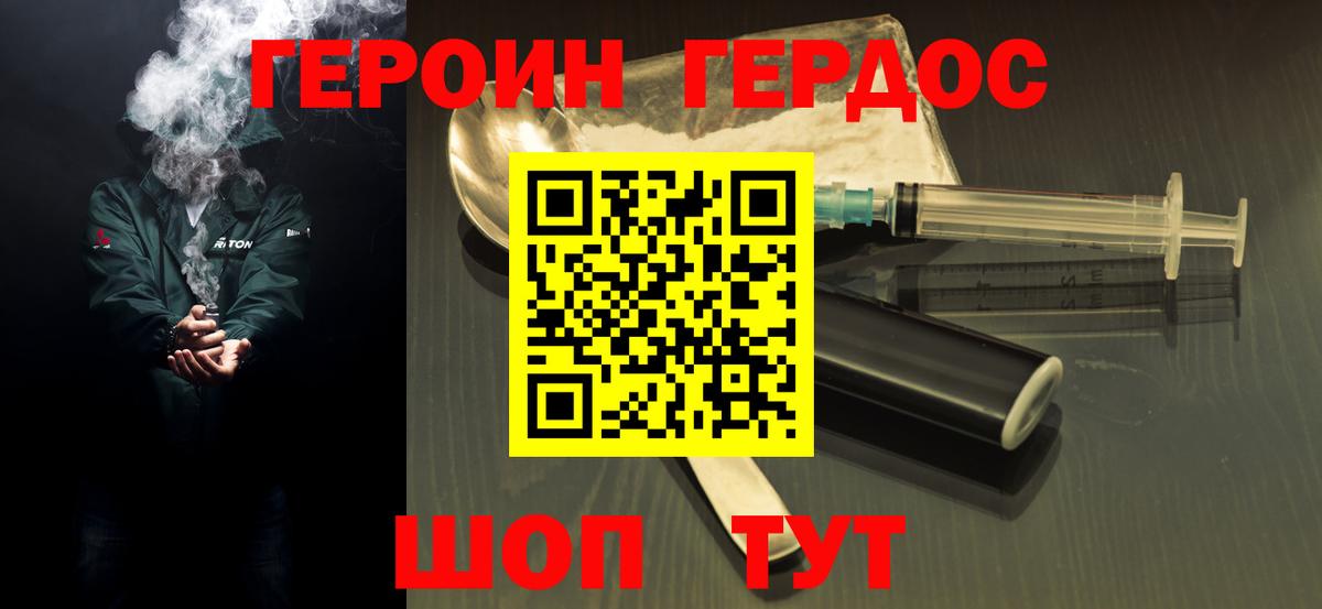 Ликино-Дулёво  ГЕРОИН афганец  ГЕРОИН  Вход с VPN 