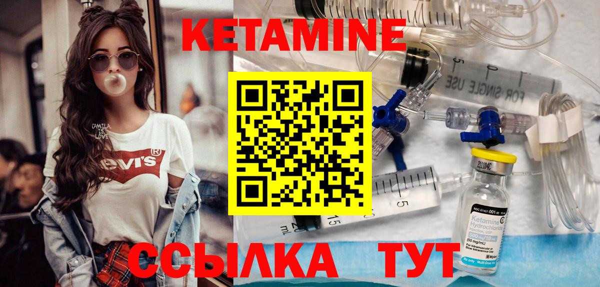 Кетамин VHQ Ликино-Дулёво