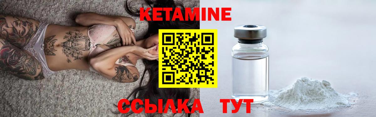 Кетамин VHQ  Вход с VPN  Ликино-Дулёво 