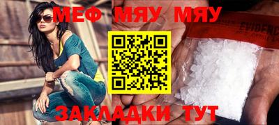 MESCALINE Бугуруслан