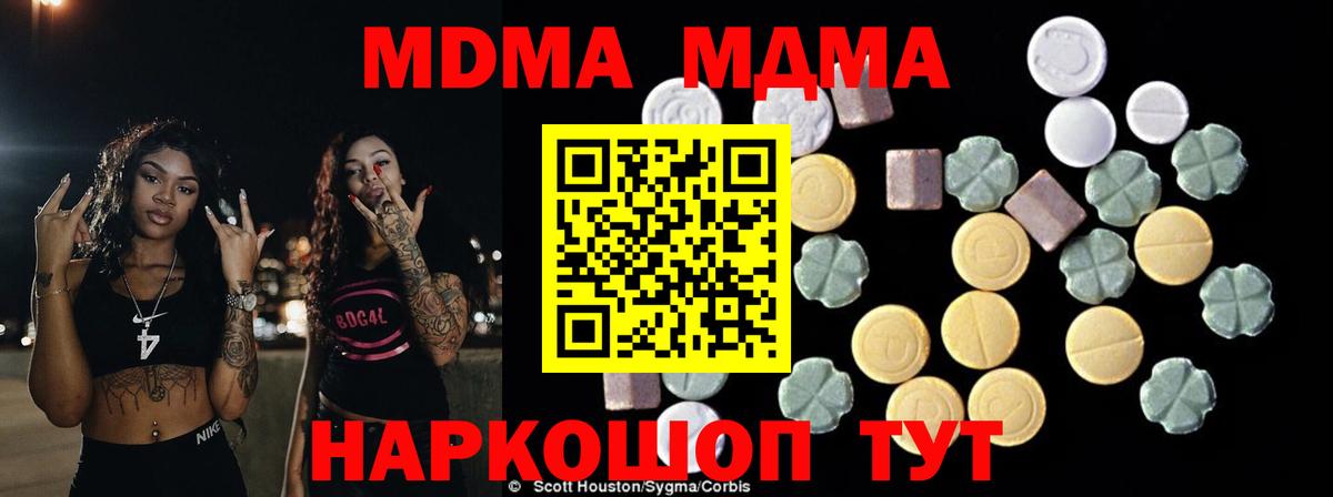 MDMA молли  MDMA молли  Вход с VPN  Ликино-Дулёво 