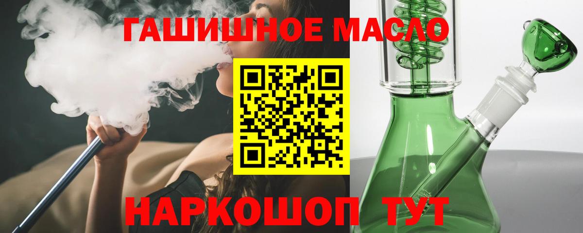 ТГК вейп с тгк Ликино-Дулёво